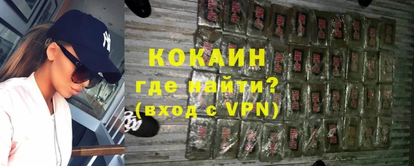 COCAINE Новозыбков