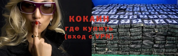 COCAINE Новозыбков