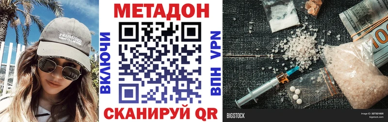 Метадон VHQ  купить наркоту  Темников 